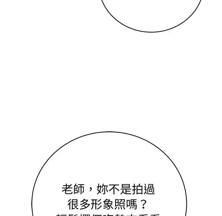 漫画《最后的冲刺》第81话第119张图