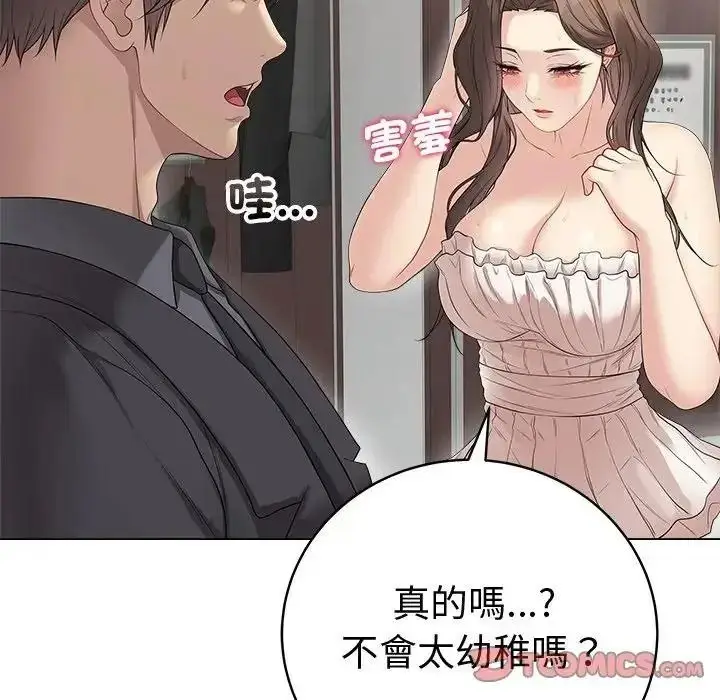 漫画《最后的冲刺》第81话第12张图