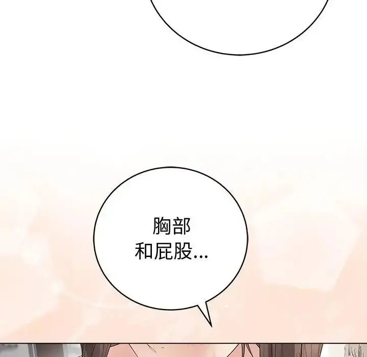 漫画《最后的冲刺》第81话第13张图