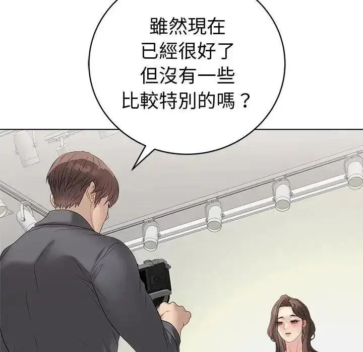 漫画《最后的冲刺》第81话第139张图