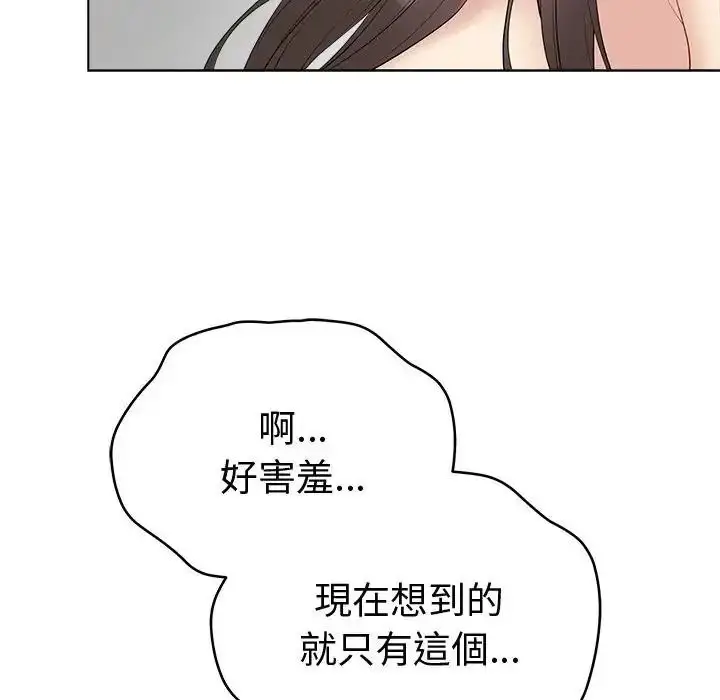 漫画《最后的冲刺》第81话第143张图