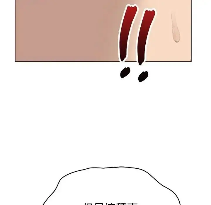 漫画《最后的冲刺》第81话第148张图