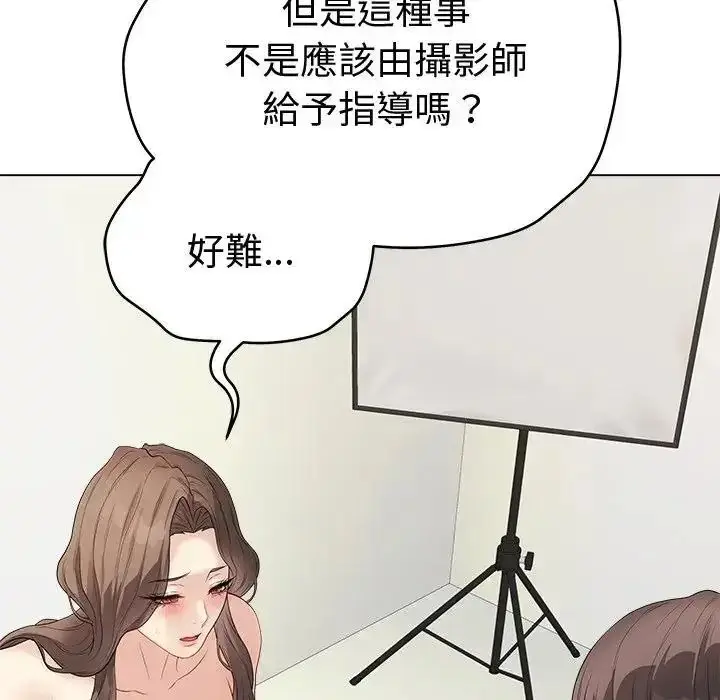 漫画《最后的冲刺》第81话第149张图