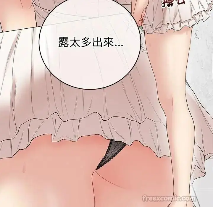 漫画《最后的冲刺》第81话第15张图