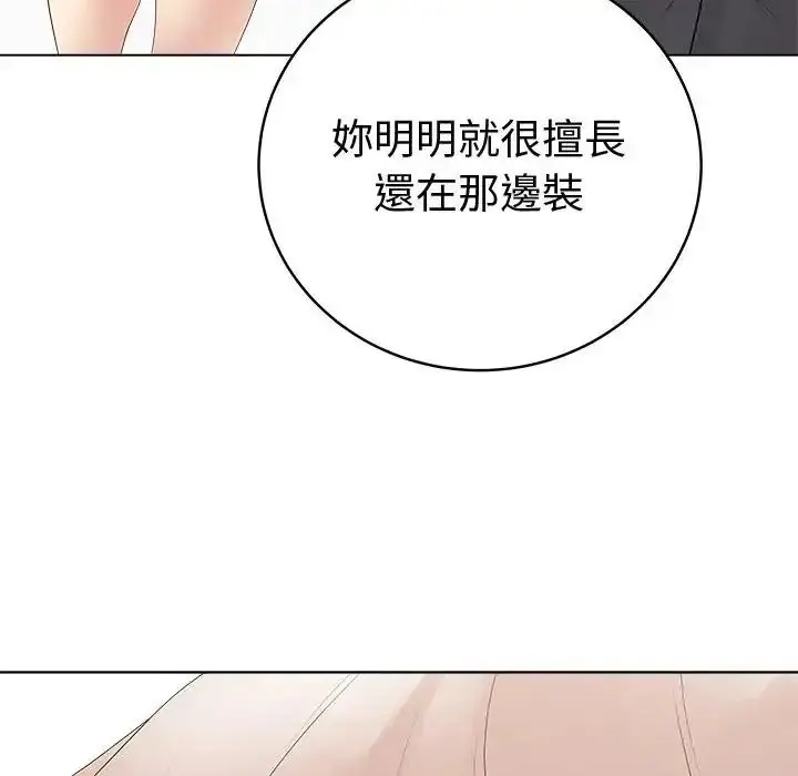 漫画《最后的冲刺》第81话第151张图