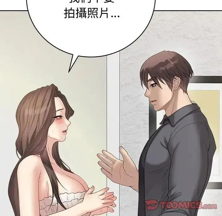 漫画《最后的冲刺》第81话第156张图