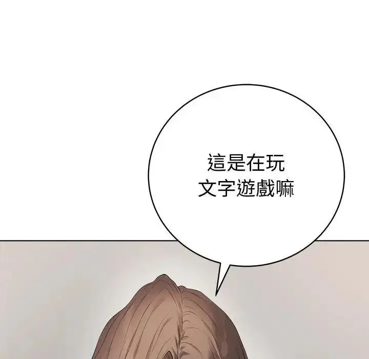 漫画《最后的冲刺》第81话第168张图