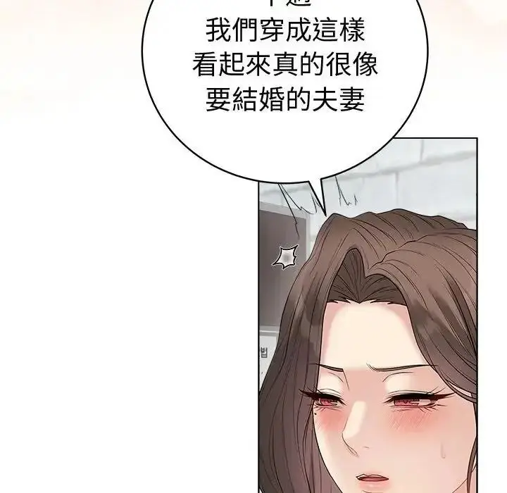 漫画《最后的冲刺》第81话第17张图