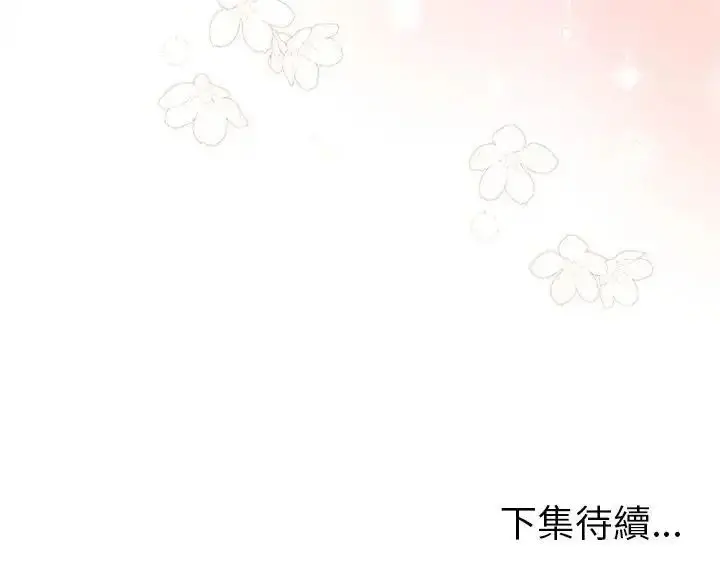 漫画《最后的冲刺》第81话第171张图