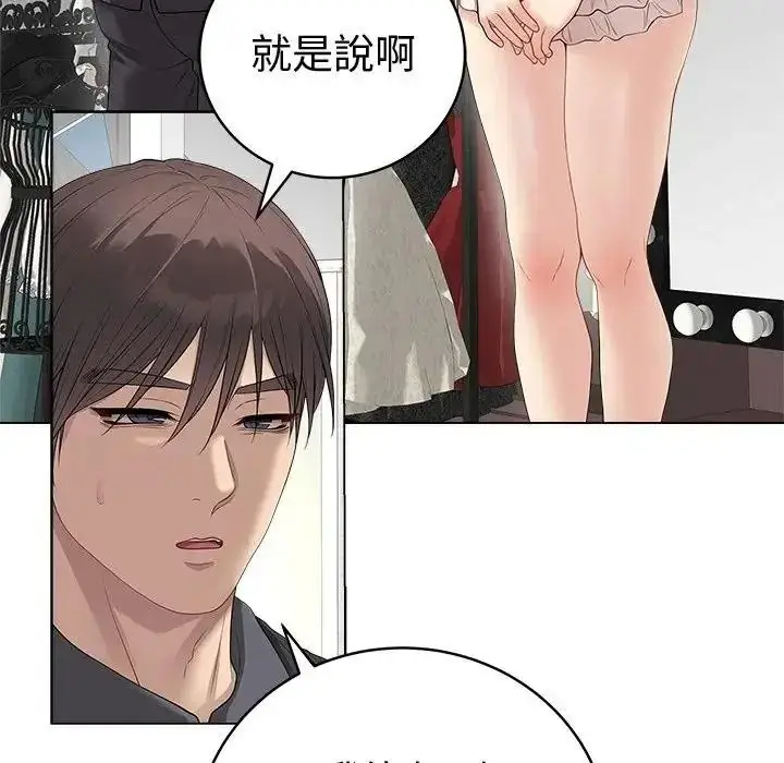 漫画《最后的冲刺》第81话第19张图