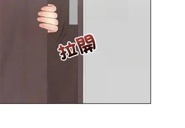 漫画《最后的冲刺》第81话第2张图