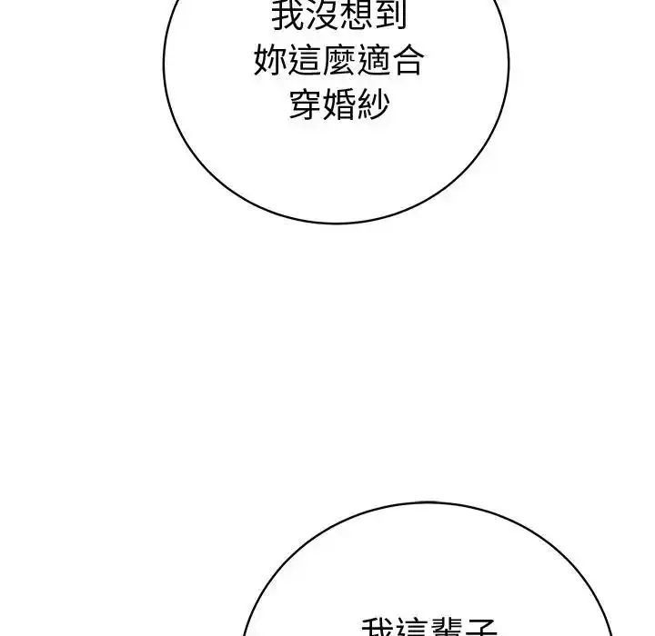 漫画《最后的冲刺》第81话第20张图
