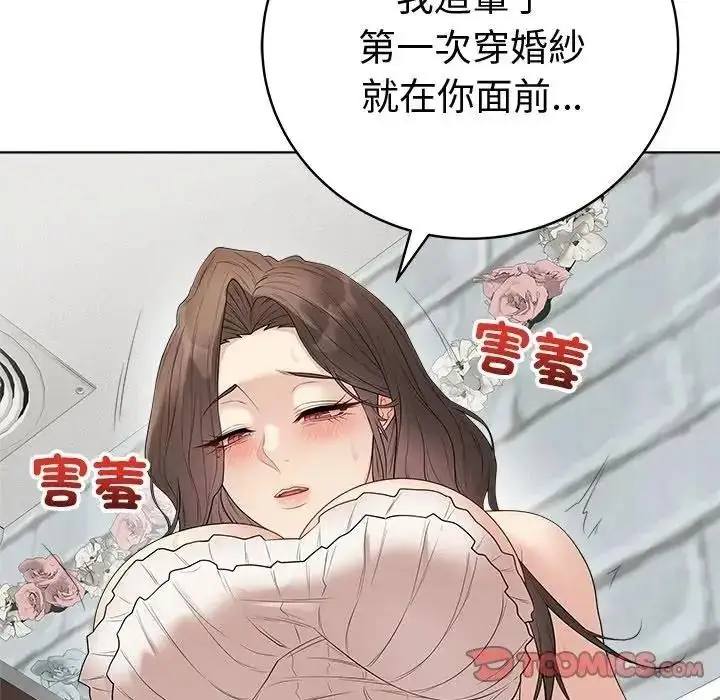 漫画《最后的冲刺》第81话第21张图