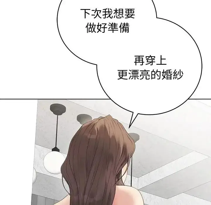 漫画《最后的冲刺》第81话第24张图