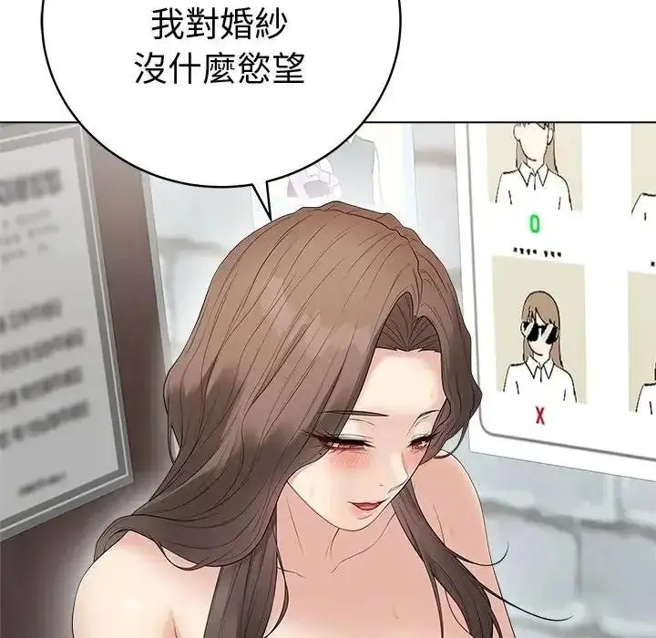 漫画《最后的冲刺》第81话第27张图