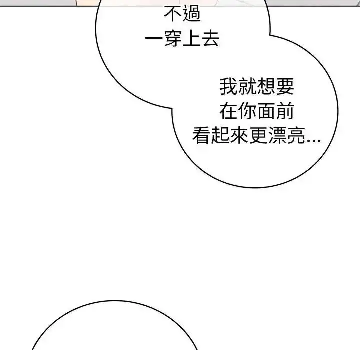 漫画《最后的冲刺》第81话第29张图
