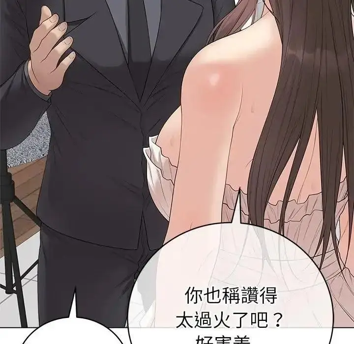 漫画《最后的冲刺》第81话第31张图