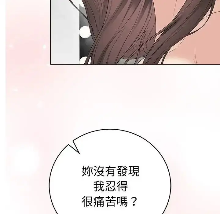 漫画《最后的冲刺》第81话第34张图