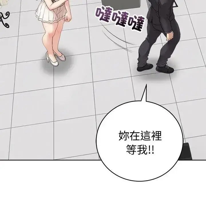 漫画《最后的冲刺》第81话第46张图