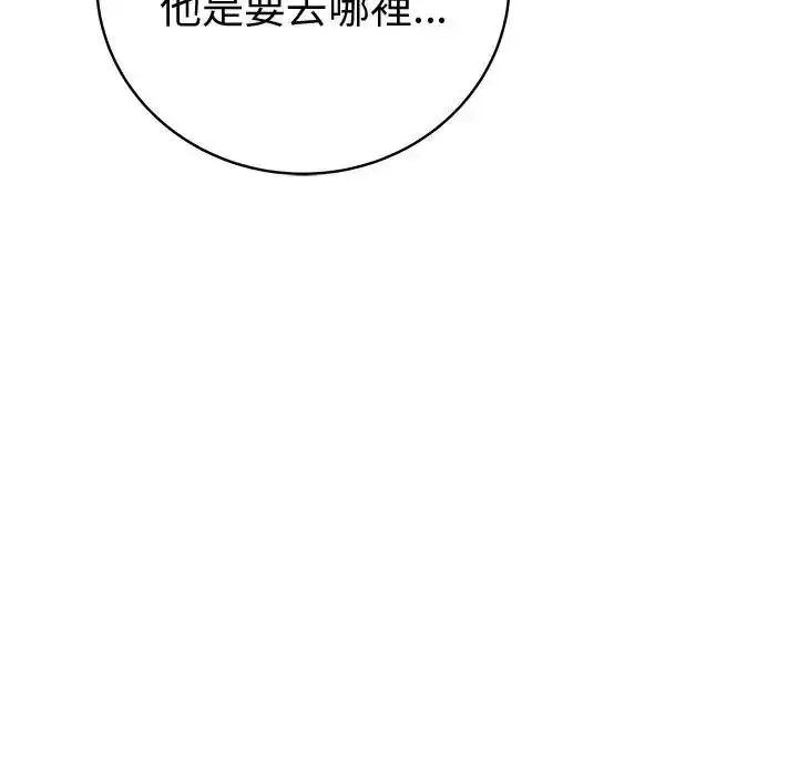 漫画《最后的冲刺》第81话第49张图