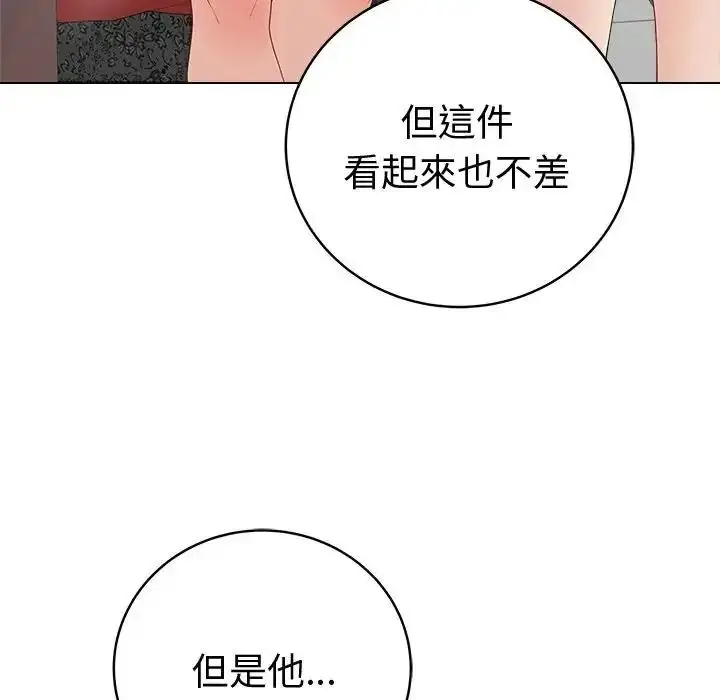 漫画《最后的冲刺》第81话第54张图
