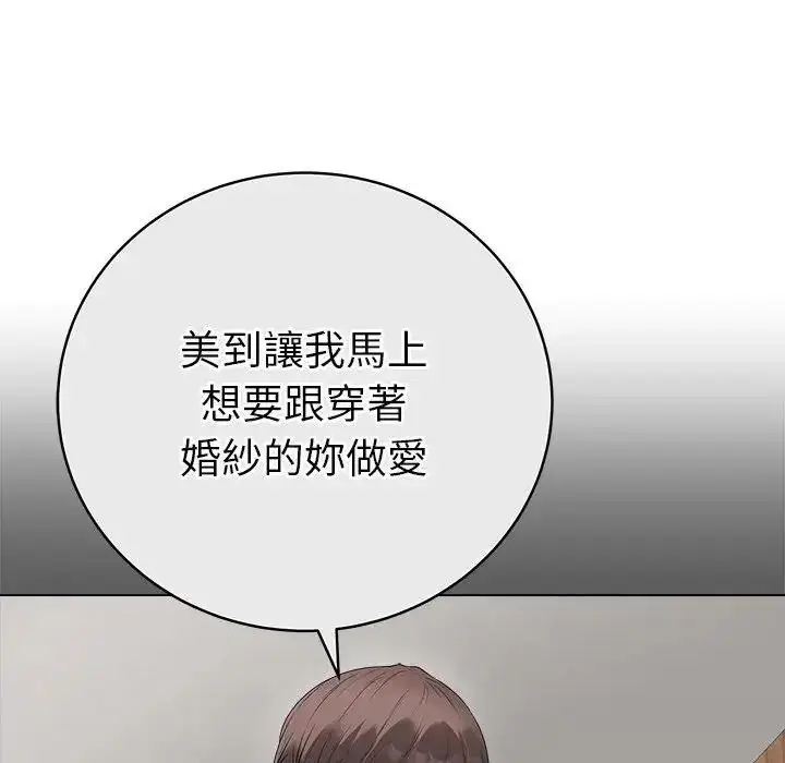 漫画《最后的冲刺》第81话第56张图