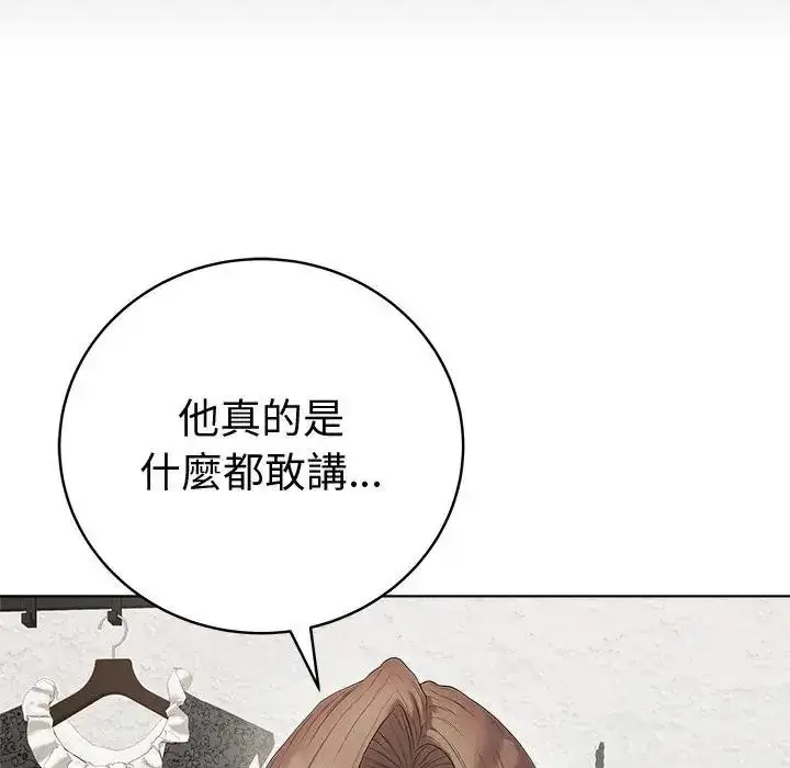 漫画《最后的冲刺》第81话第59张图