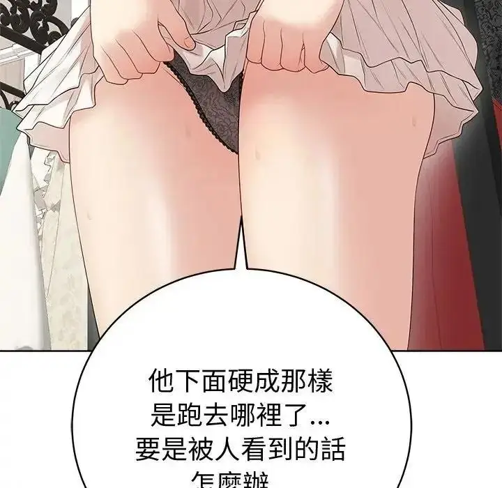 漫画《最后的冲刺》第81话第63张图