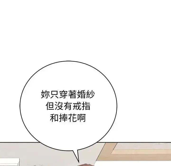 漫画《最后的冲刺》第81话第69张图