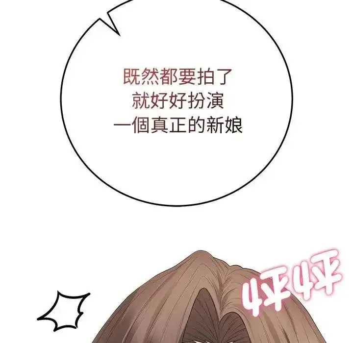 漫画《最后的冲刺》第81话第72张图