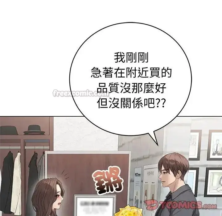 漫画《最后的冲刺》第81话第75张图