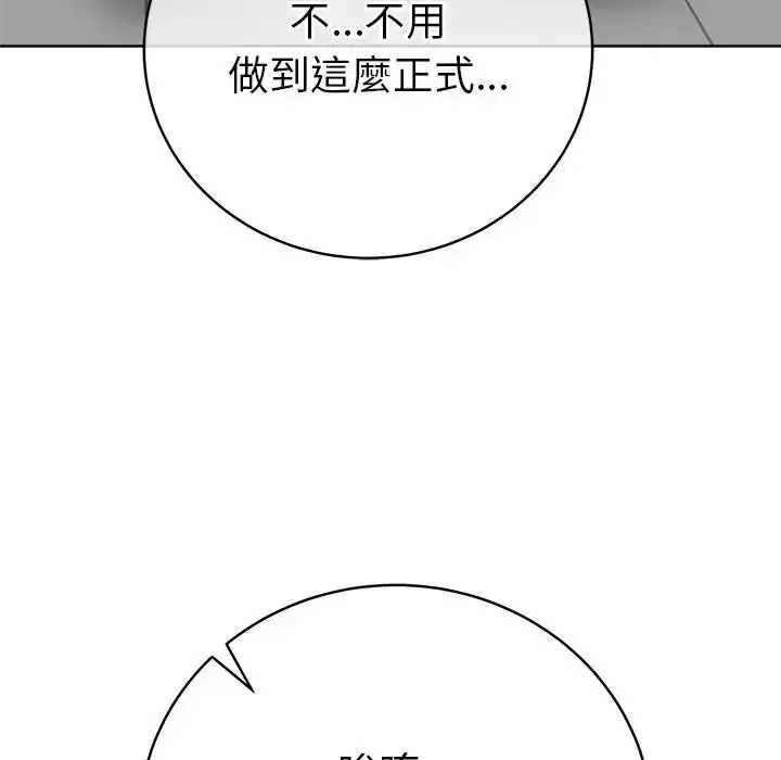 漫画《最后的冲刺》第81话第77张图