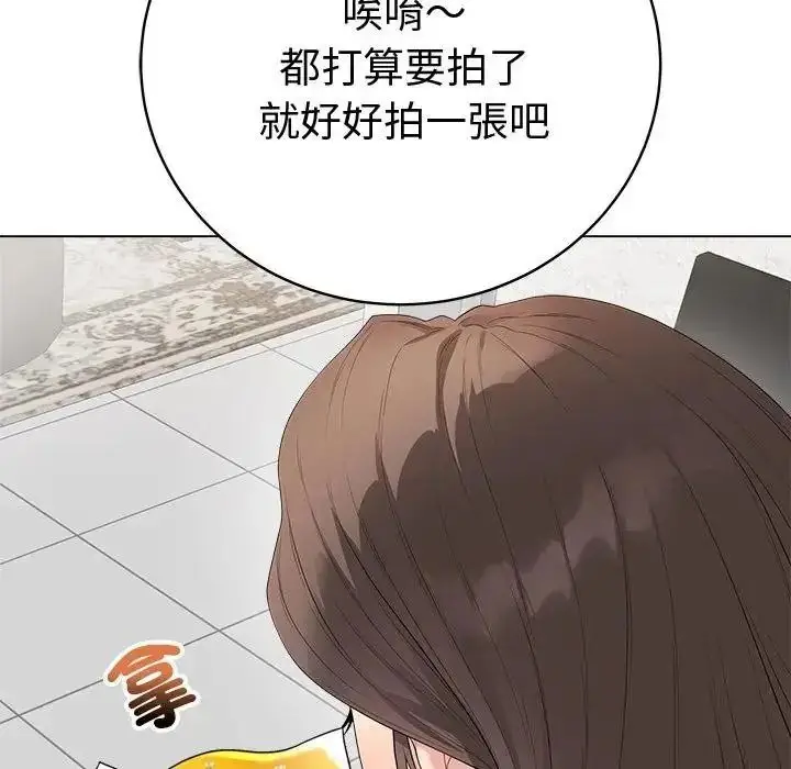 漫画《最后的冲刺》第81话第78张图