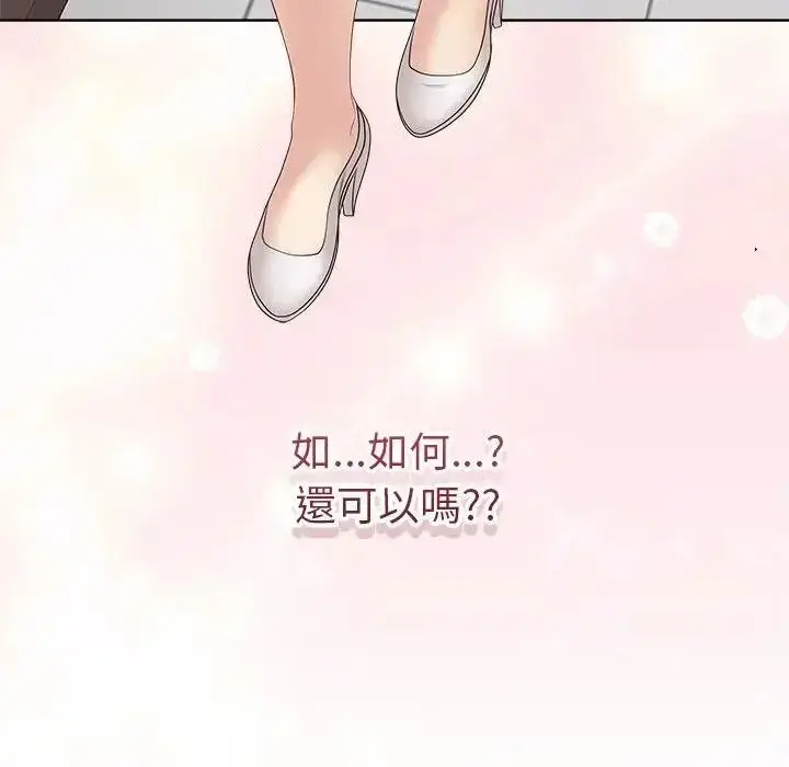 漫画《最后的冲刺》第81话第8张图