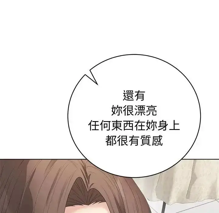 漫画《最后的冲刺》第81话第80张图