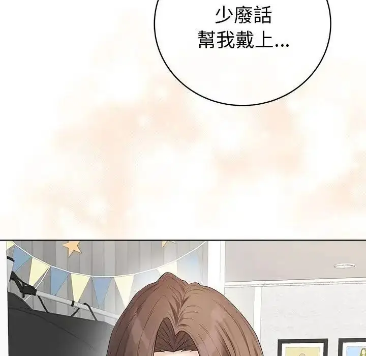 漫画《最后的冲刺》第81话第86张图