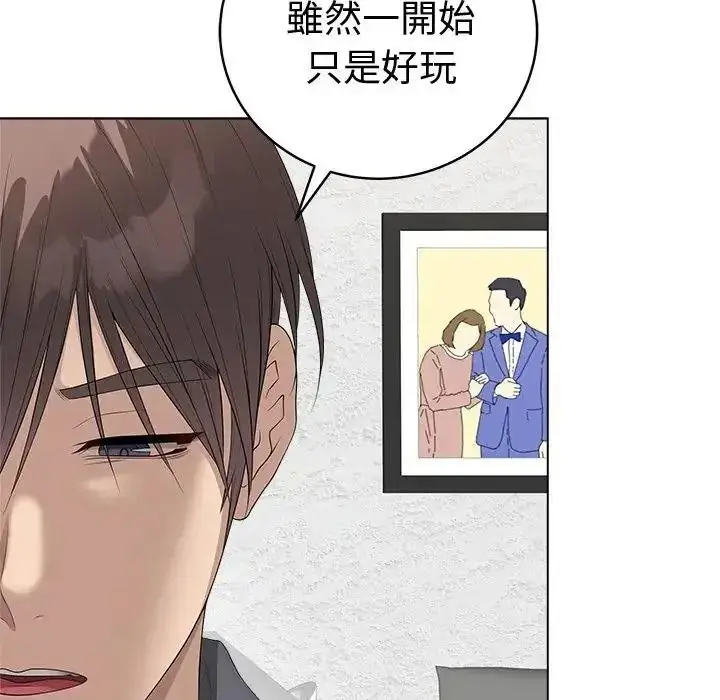 漫画《最后的冲刺》第81话第89张图