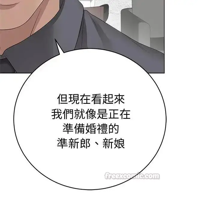 漫画《最后的冲刺》第81话第90张图