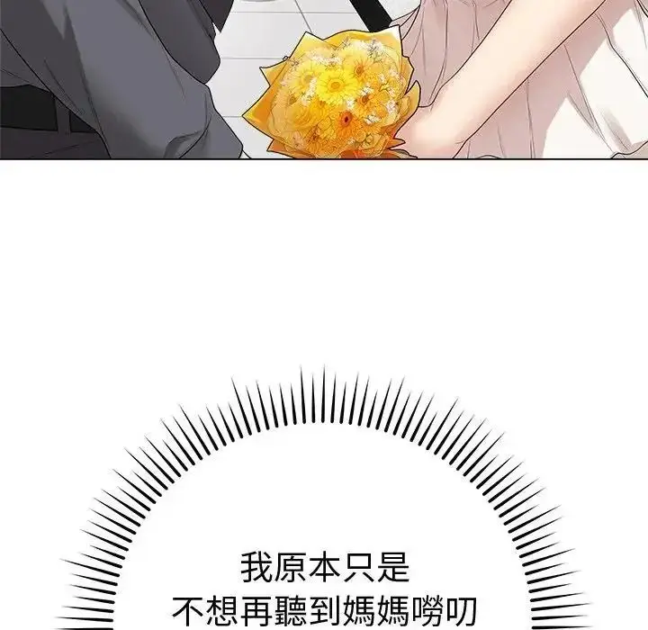 漫画《最后的冲刺》第81话第95张图