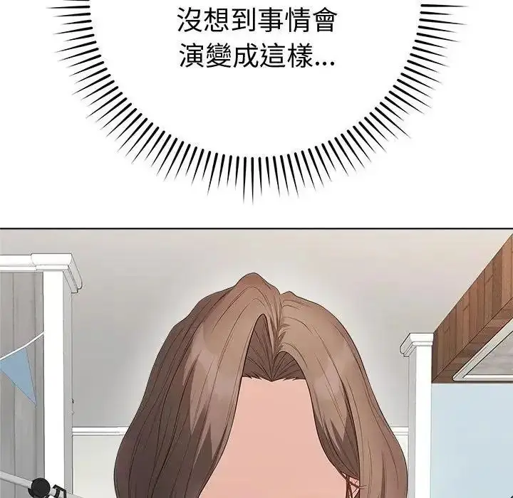 漫画《最后的冲刺》第81话第96张图