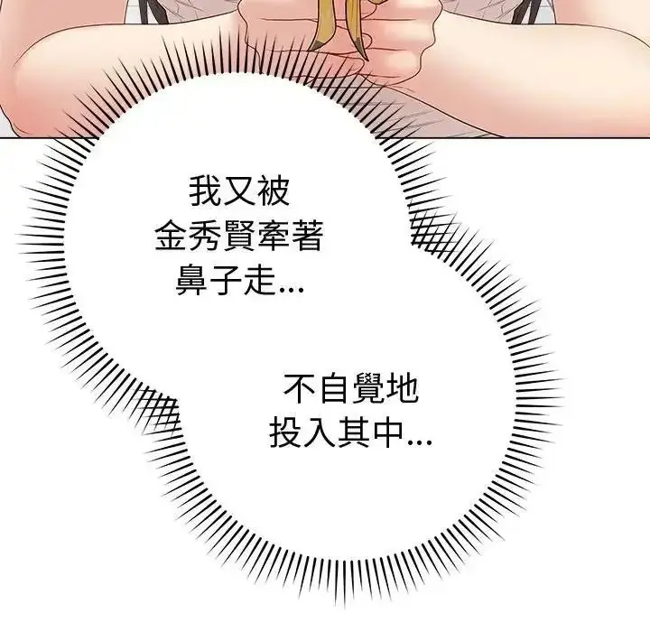 漫画《最后的冲刺》第81话第98张图