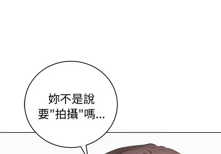 漫画《最后的冲刺》第82话第1张图