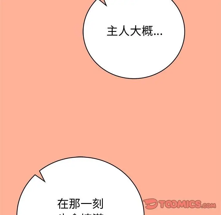 漫画《最后的冲刺》第82话第102张图
