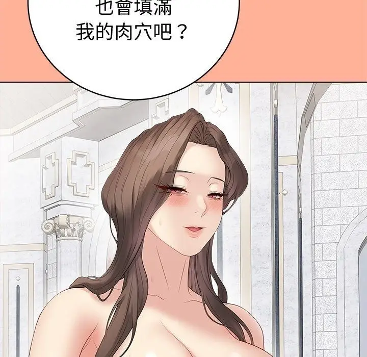 漫画《最后的冲刺》第82话第103张图