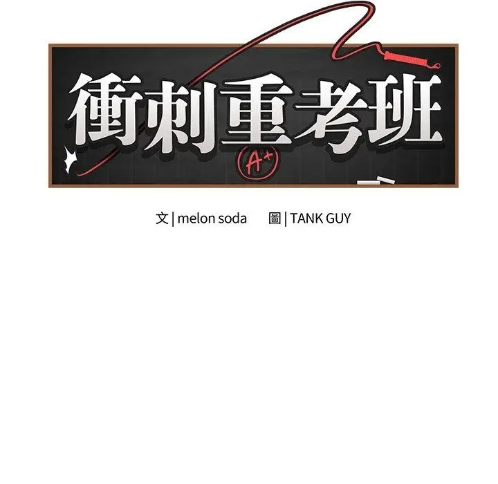 漫画《最后的冲刺》第82话第11张图