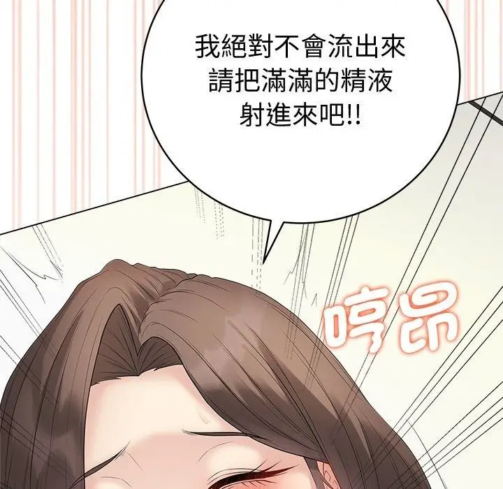 漫画《最后的冲刺》第82话第118张图