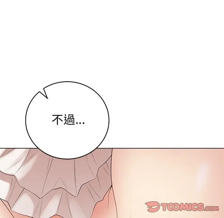 漫画《最后的冲刺》第82话第12张图
