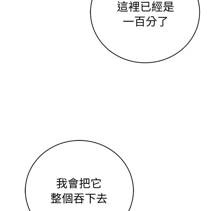 漫画《最后的冲刺》第82话第14张图