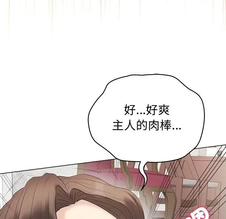 漫画《最后的冲刺》第82话第141张图