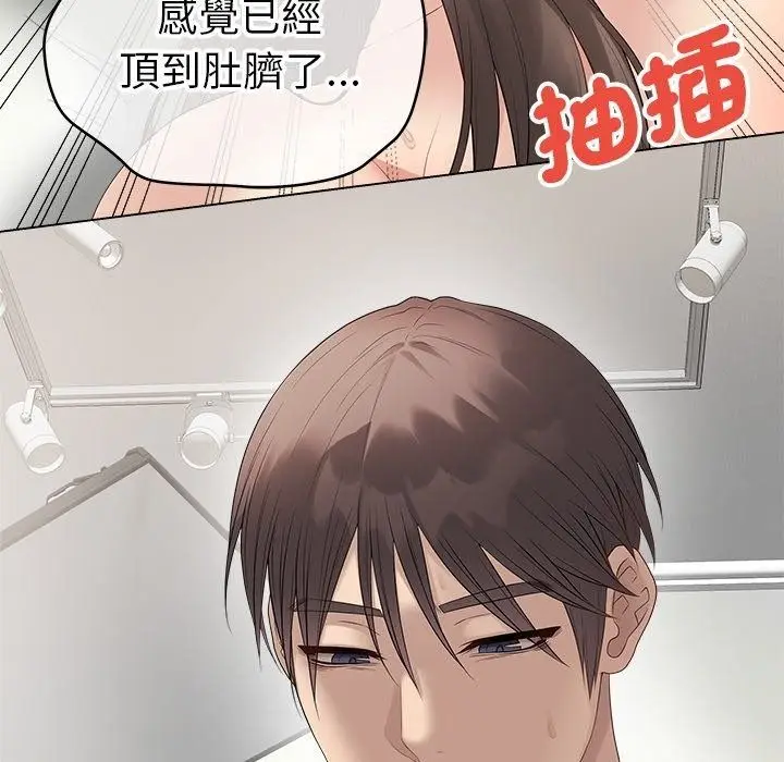 漫画《最后的冲刺》第82话第143张图
